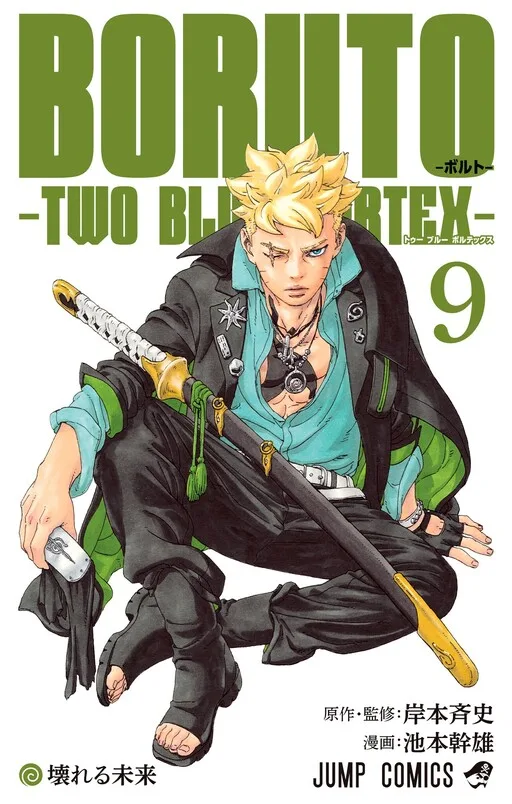 Boruto Two Blue Vortex Chapter 39 Manga Cover
